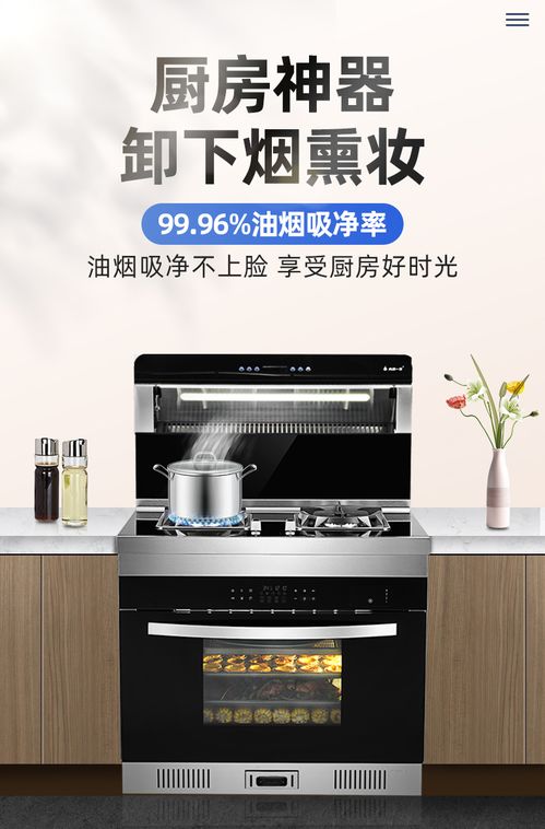 集成灶十大品牌火星一號集成灶,帶你走進別樣廚房