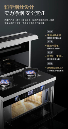 蒸烤獨立,享受趣味廚房生活,盡在凱歌集成灶--天鵝號!