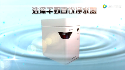 凈水器代理怎樣才能賺到錢(qián)?加盟浩澤千野凈水器實(shí)現(xiàn)理想(圖)