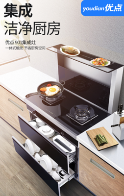 優點集成灶電商圖片與廚柜搭配的藝術